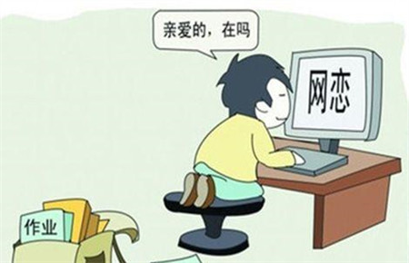 女兒網(wǎng)戀父母如何教育