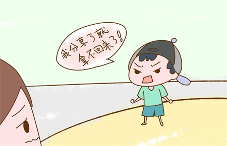 兒子小氣自私怎么辦