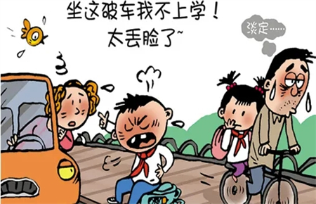 孩子在學校互相攀比怎么辦
