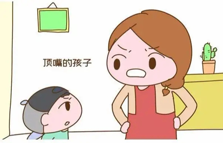 11歲孩子頂嘴