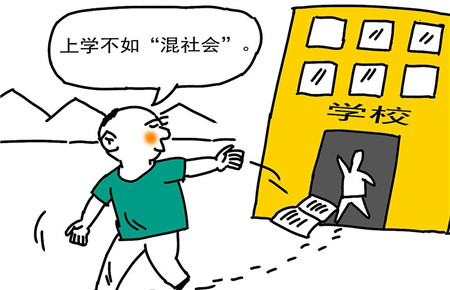 小孩逃課了怎么教育