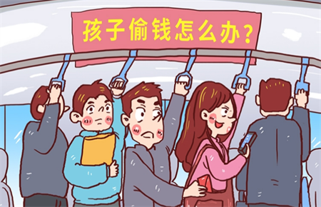 小孩子撒謊偷東西怎么辦