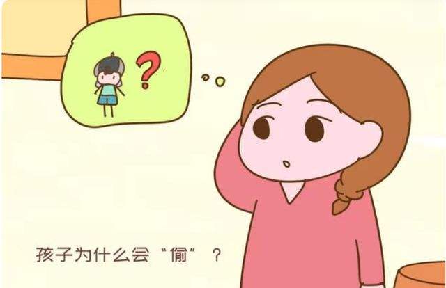 孩子偷東西應該怎么辦