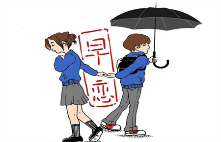 孩子早戀的原因