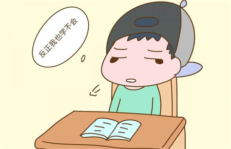 孩子厭學的表現