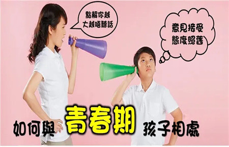 孩子叛逆教育學校