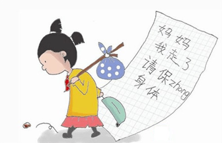 導致孩子離家出走的成因