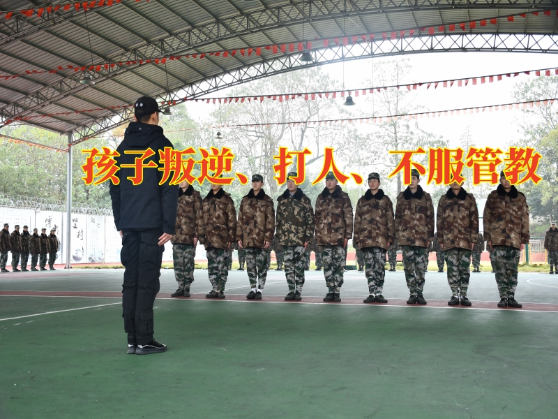 問(wèn)題青少年教育學(xué)校,孩子叛逆期教育學(xué)校