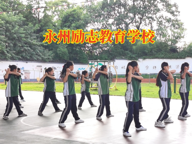 孩子自閉,勵志教育學校