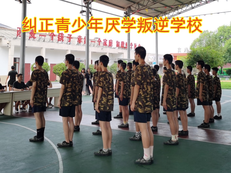孩子逃課厭學,青少年厭學學校