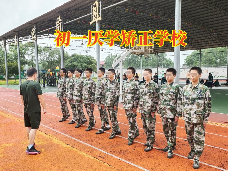 孩子逃課厭學(xué),青少年厭學(xué)學(xué)校