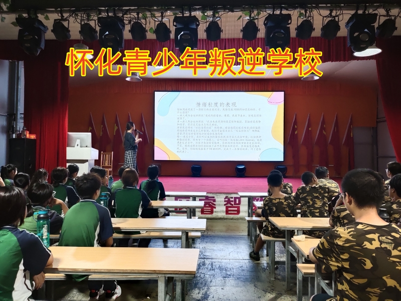 孩子自私,孩子叛逆期教育學(xué)校