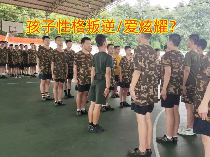 小孩愛攀比,小孩叛逆