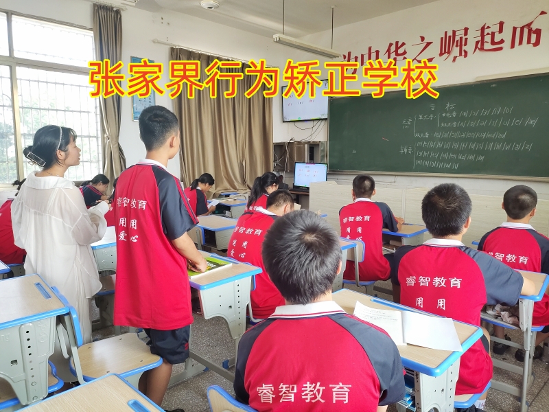 孩子多動好動,行為矯正學(xué)校