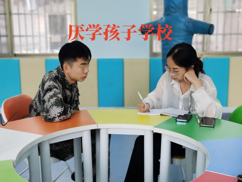 青少年厭學學校,厭學矯正學校