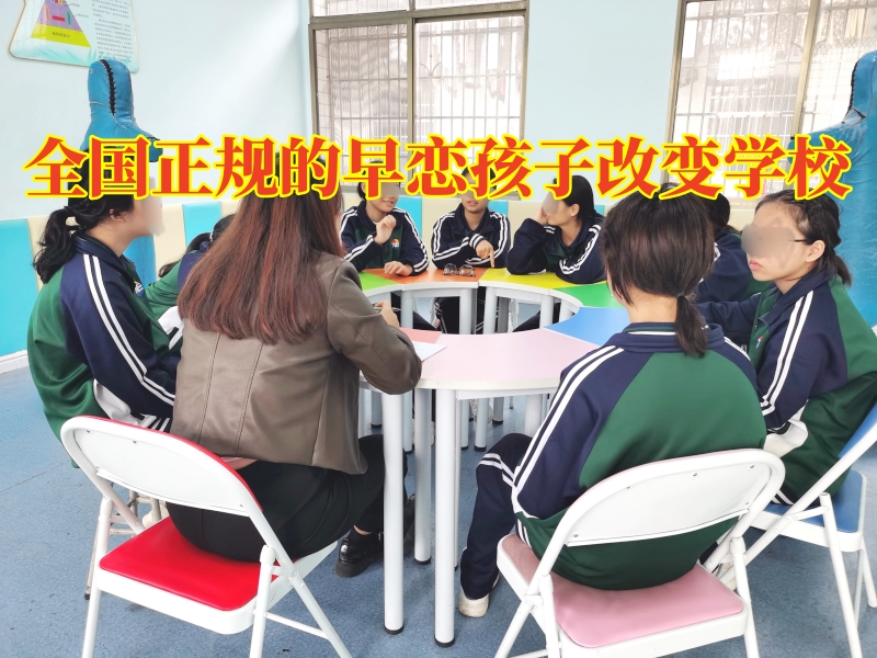 孩子早戀,女兒早戀