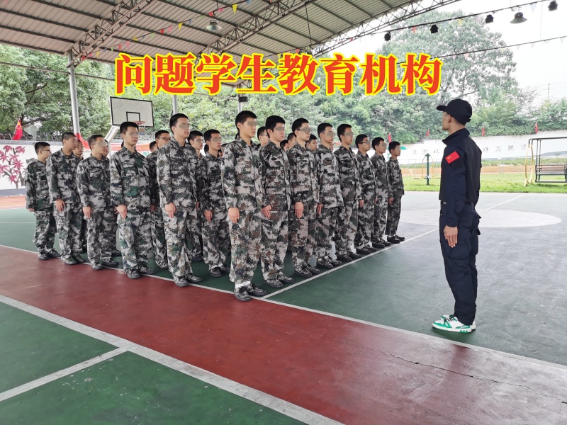 孩子叛逆不服管教,問題孩子學校