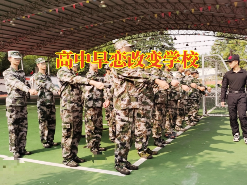 孩子早戀,中學(xué)生早戀