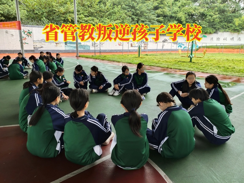 孩子脾氣暴躁,叛逆管教學校