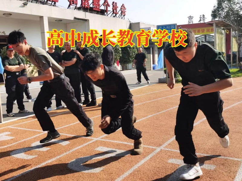 高中成長教育學校，高中成長教育學校對孩子性取向的建議