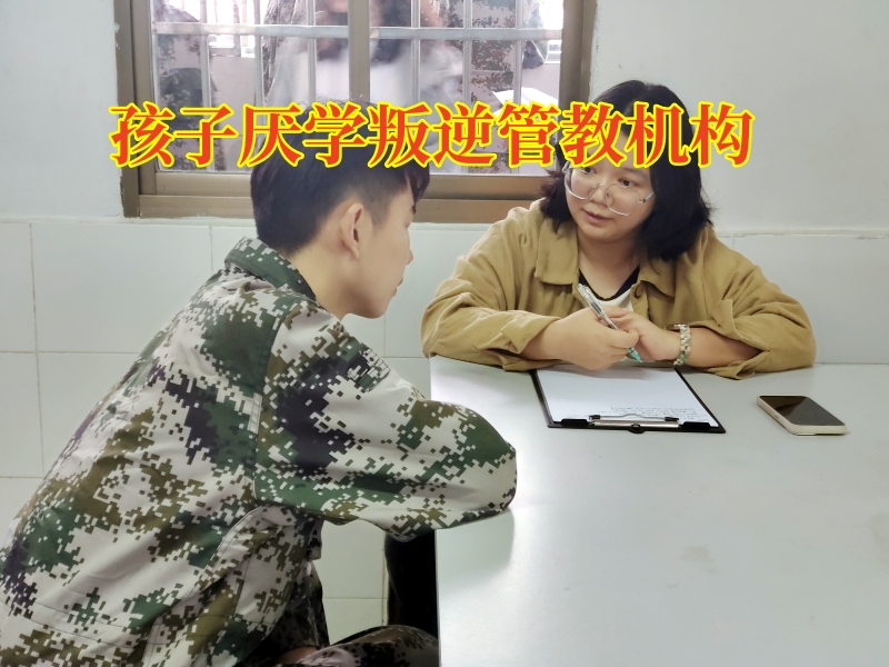 孩子厭學叛逆管教機構，孩子不想上學怎么辦？這三個方法超管用！