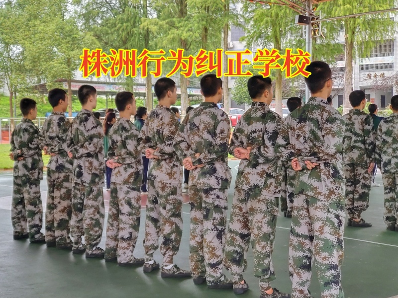 株洲行為糾正學校:兒童多動癥有什么表現？