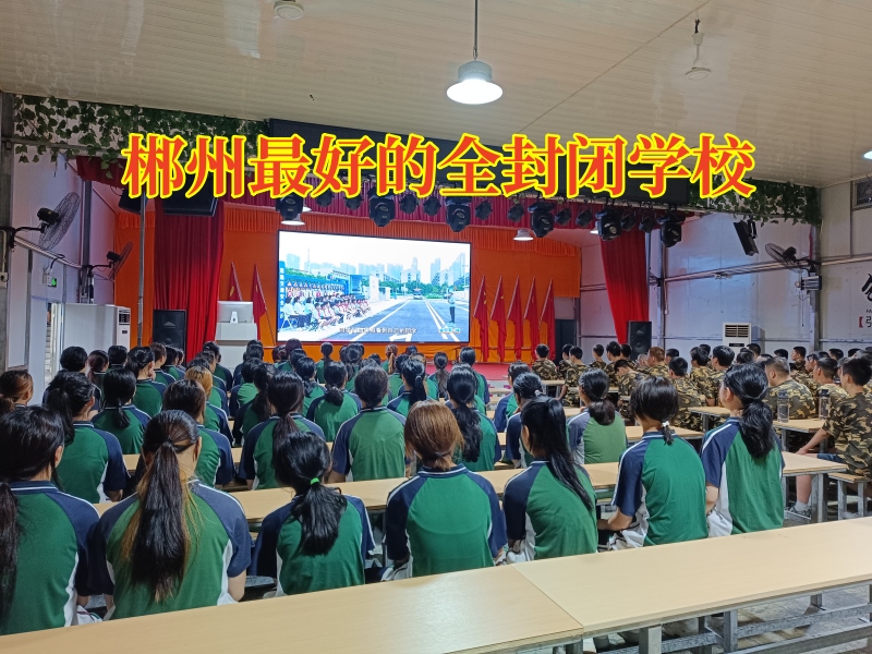 郴州最好的全封閉學校：發現孩子有同性戀傾向怎么辦？
