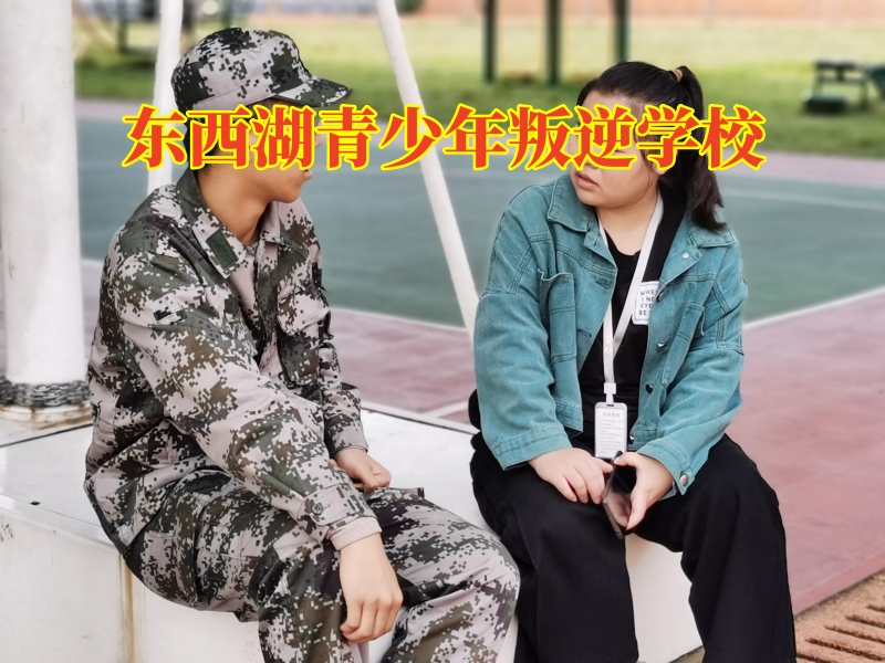 東西湖青少年叛逆學(xué)校，東西湖青少年叛逆學(xué)校對孩子自私的建議