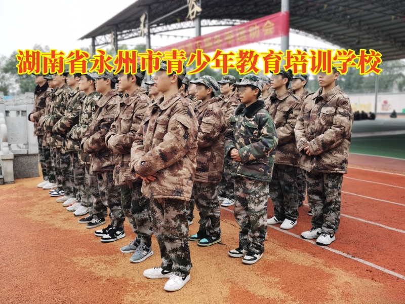湖南省永州市青少年教育培訓(xùn)學(xué)校13.jpg