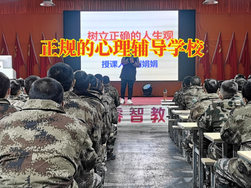 正規(guī)的心理輔導(dǎo)學(xué)校幫助家長(zhǎng)正確教育輕微自閉的孩子