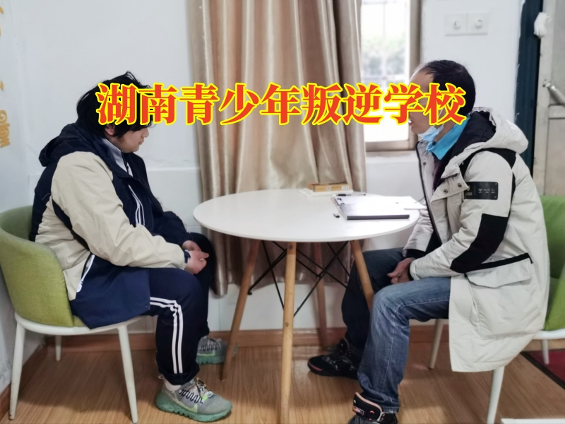 湖南青少年叛逆學校，湖南青少年叛逆學校教家長三招改正孩子自私問題