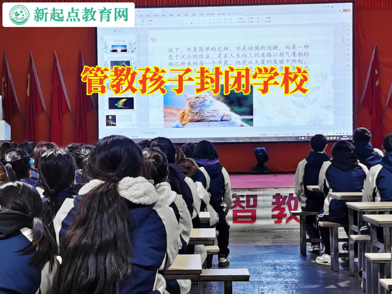 管教孩子封閉學(xué)校三招改正孩子偷盜行為