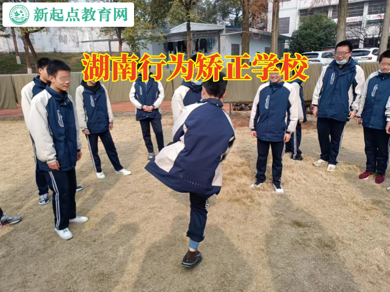 湖南行為矯正學校，湖南行為矯正學校這樣教育愛偷東西的孩子