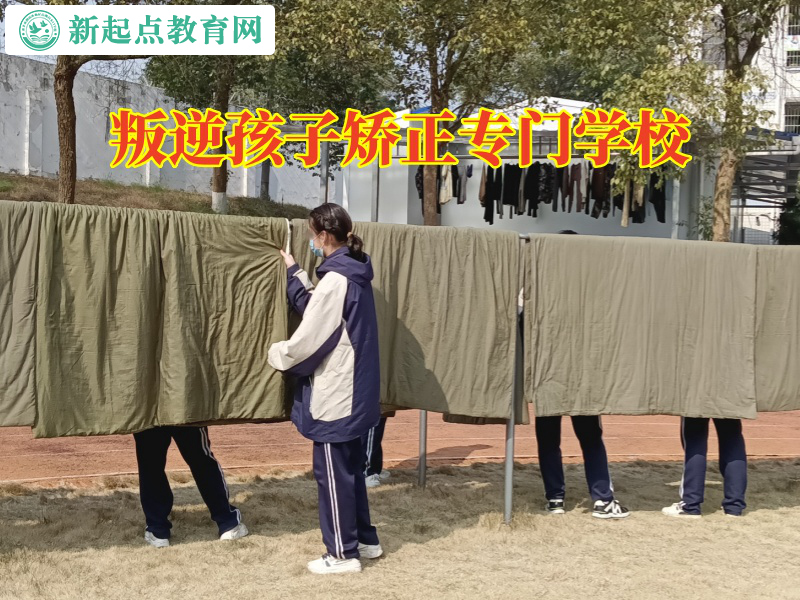 叛逆孩子矯正專門學校，叛逆孩子矯正專門學校對孩子離家出走的建議