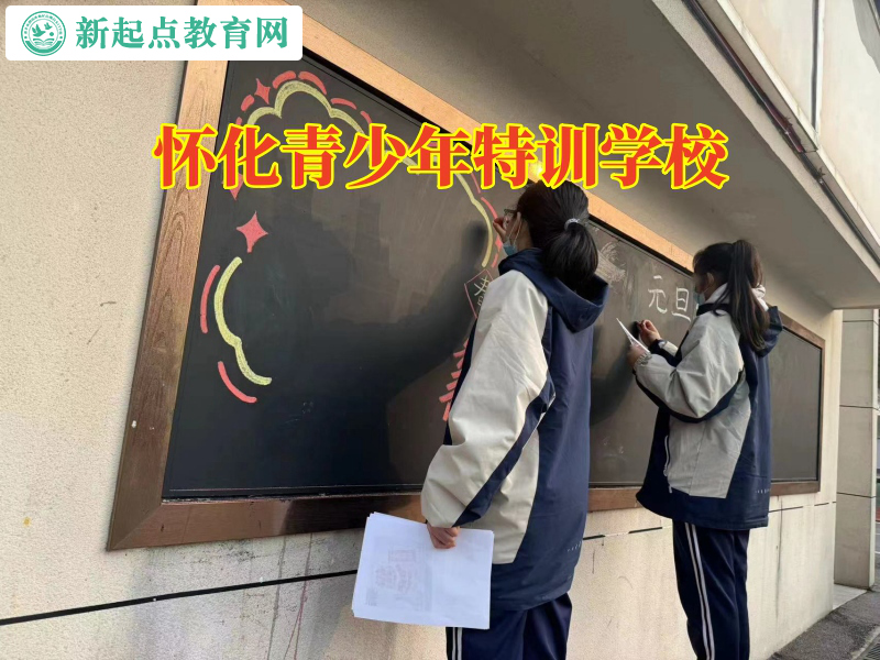 懷化青少年特訓學校，懷化青少年特訓學校改善孩子發育遲緩問題