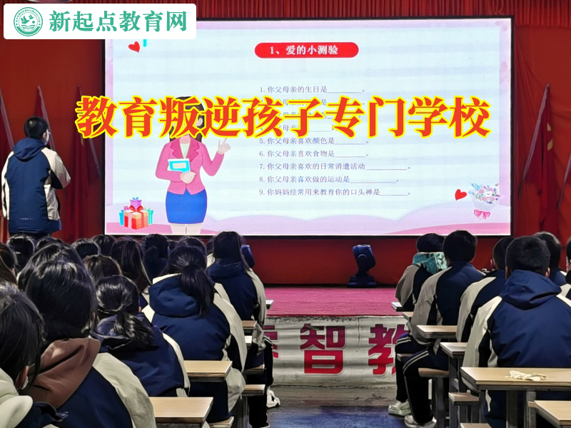 教育叛逆孩子專門學校教育作息混亂的孩子