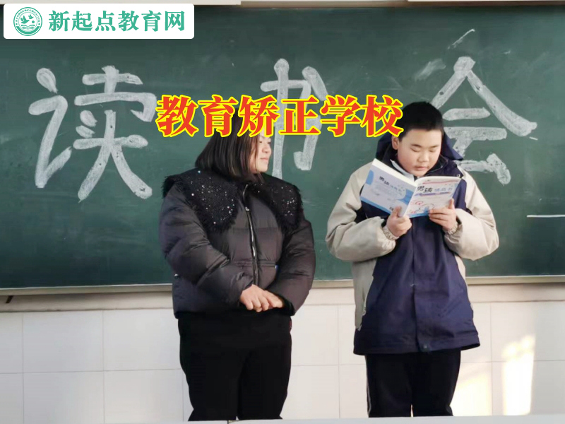 教育矯正學校正確向孩子科普同性戀