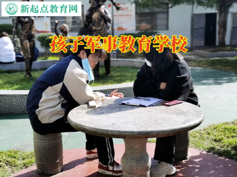 孩子軍事教育學校，孩子軍事教育學校應對孩子曠課問題