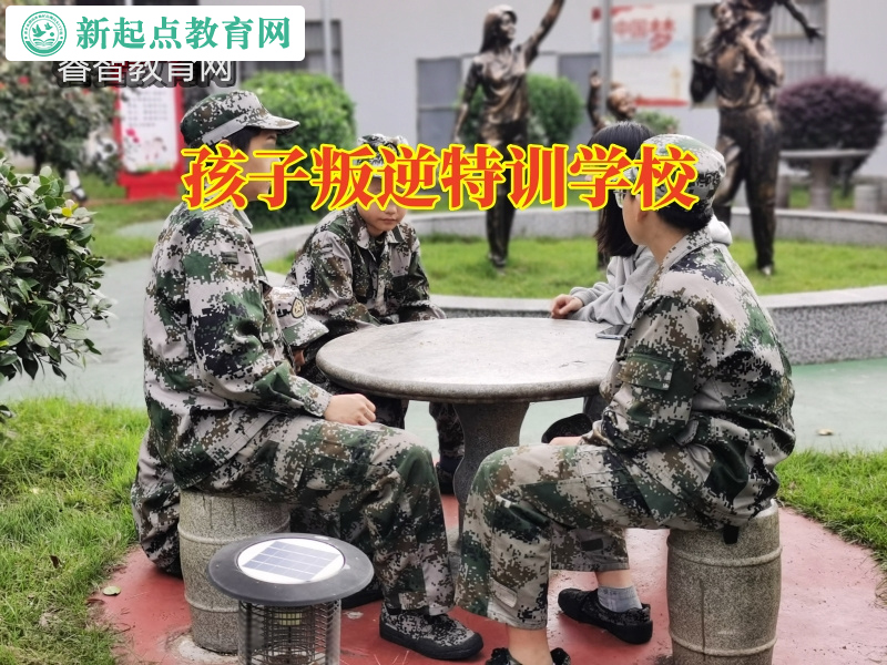孩子叛逆特訓學校，孩子叛逆特訓學校讓孩子遠離上網黑白顛倒的困擾