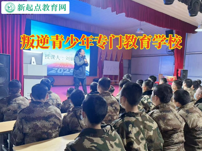 叛逆青少年專門教育學校正確教育不懂感恩的孩子