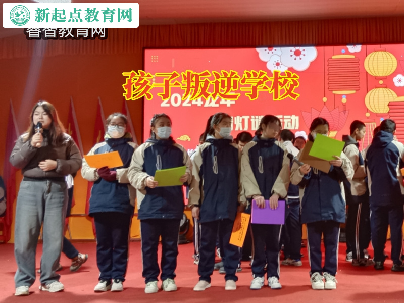 孩子叛逆學校，孩子叛逆學校學費