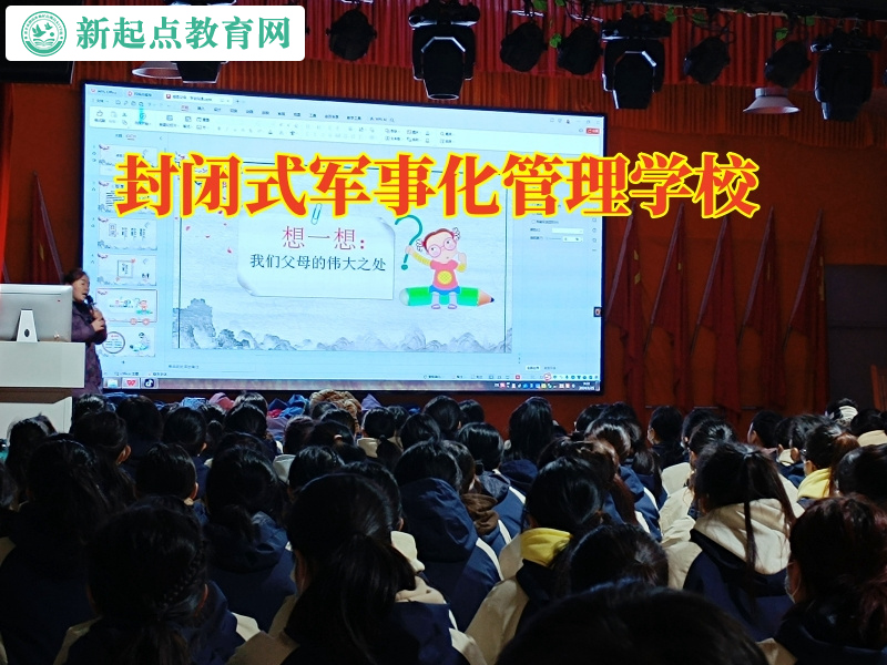 封閉式軍事化管理學(xué)校建議家長這樣教育內(nèi)向孩子