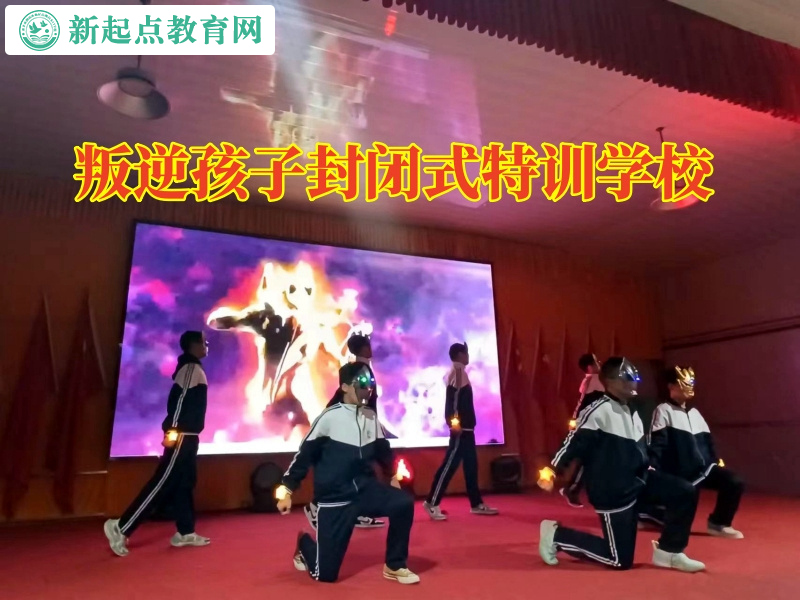 叛逆孩子封閉式特訓(xùn)學(xué)校建議這樣教育愛偷東西的孩子