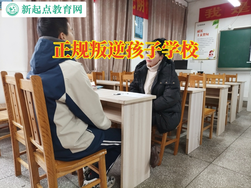 正規(guī)叛逆孩子學校，正規(guī)少年特訓學校解答孩子注意力不集中怎么辦問題
