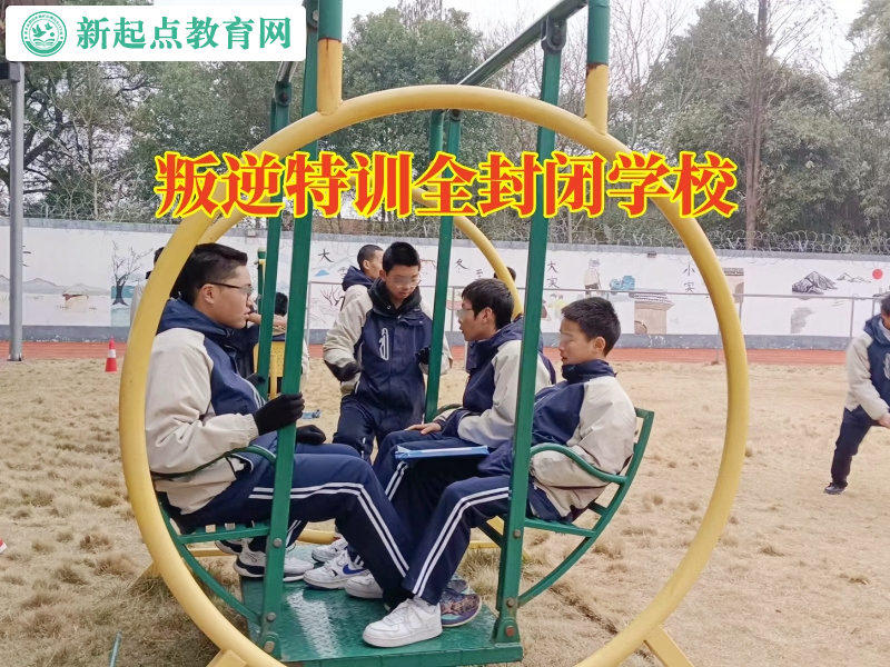 叛逆特訓全封閉學校2.22.jpg