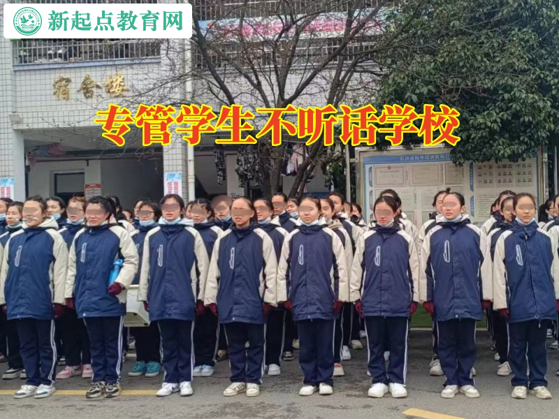 專管學生不聽話學校，專管學生不聽話學校這樣解決孩子混社會問題