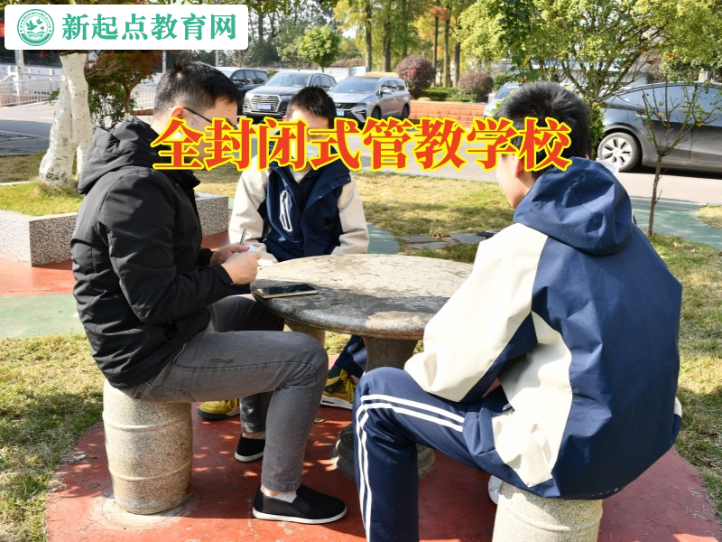全封閉式管教學校，全封閉式管教學校建議家長這樣管教自私的孩子