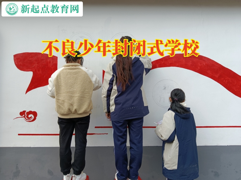 不良少年封閉式學校，不良少年封閉式學校矯正孩子上網黑白顛倒行為