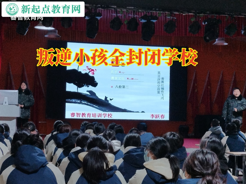 叛逆小孩全封閉學校，叛逆小孩全封閉學校分析孩子自私的危害