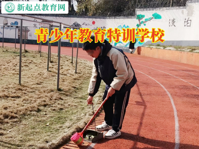 青少年教育特訓學校解決孩子自私問題